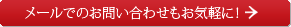 鈴木瓦店本店へのお問い合わせはこちらから。電話042-514-9391。メールでのお問い合わせもお気軽に！